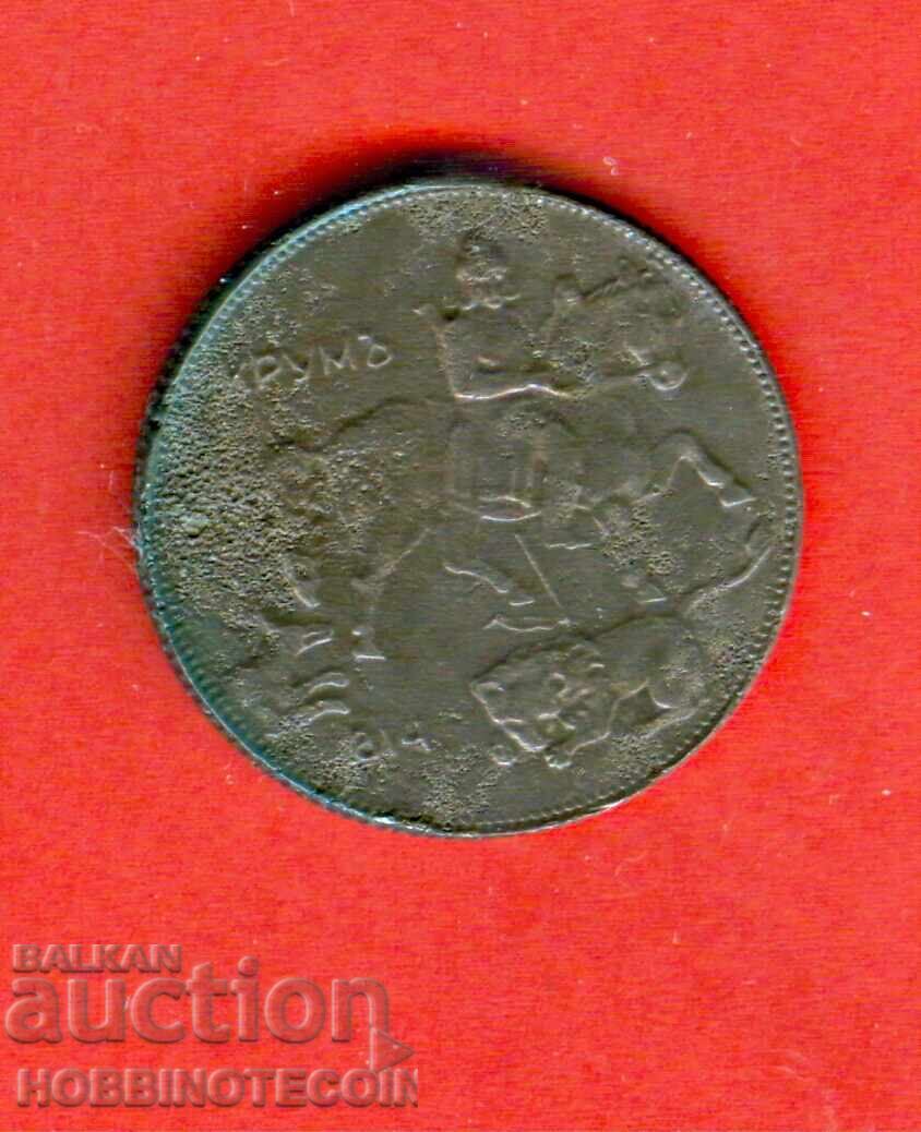 БЪЛГАРИЯ BULGARIA 5 Лева емисия - issue 1941 - 9 с цена 58.65 лв. | € 29.99