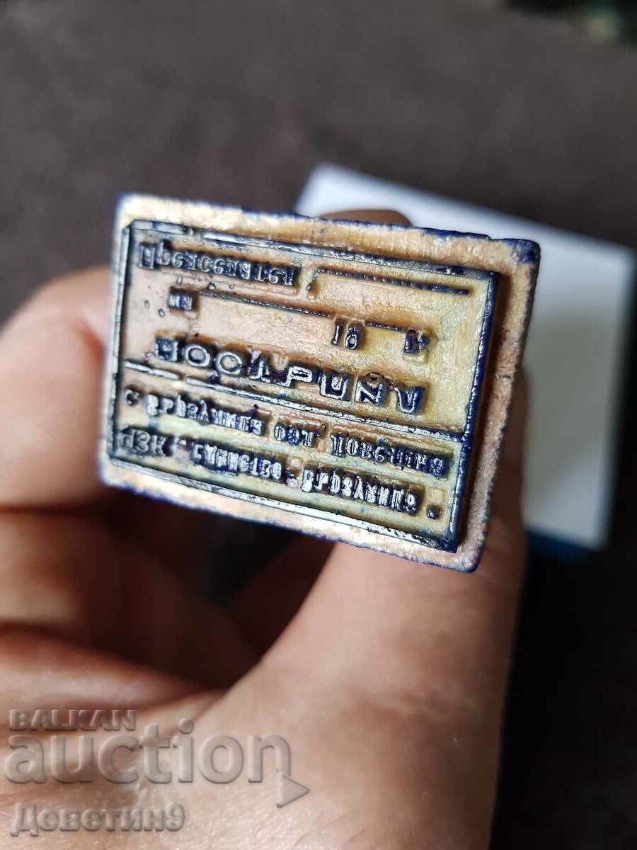 Стар мокър печат с дървена дръжка с цена 9.00 лв. | € 4.60