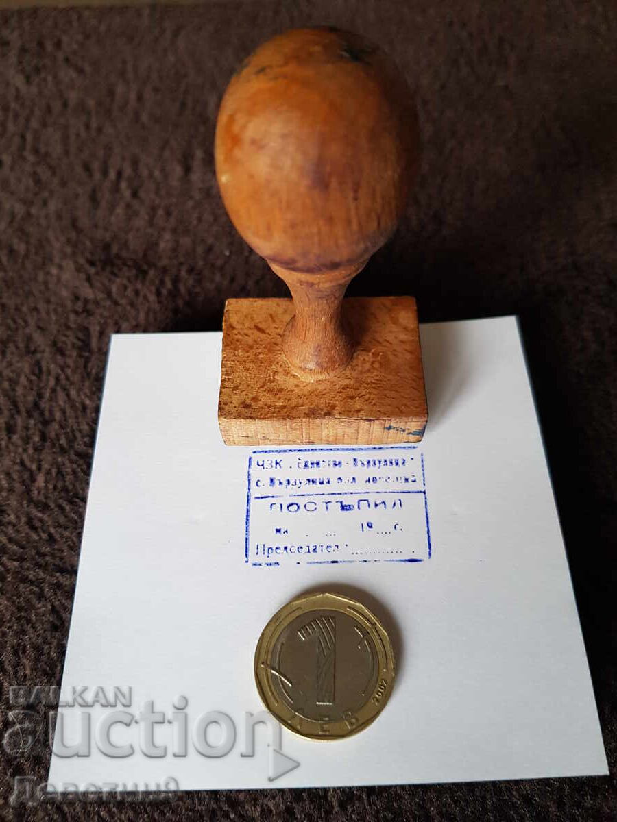 Аукцион Стар мокър печат с дървена дръжка