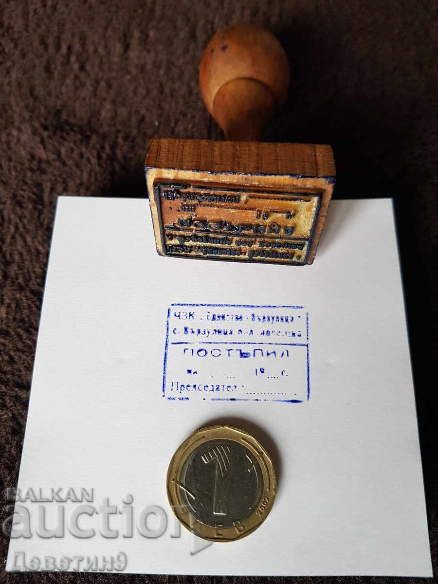 Стар мокър печат с дървена дръжка