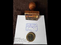 Παλιά σφραγίδα με υγρό μελάνι και ξύλινη λαβή