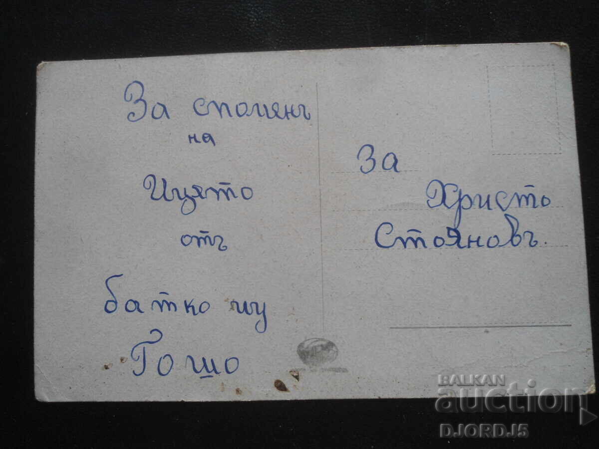 Old card with price 2.00 BGN | € 1.02