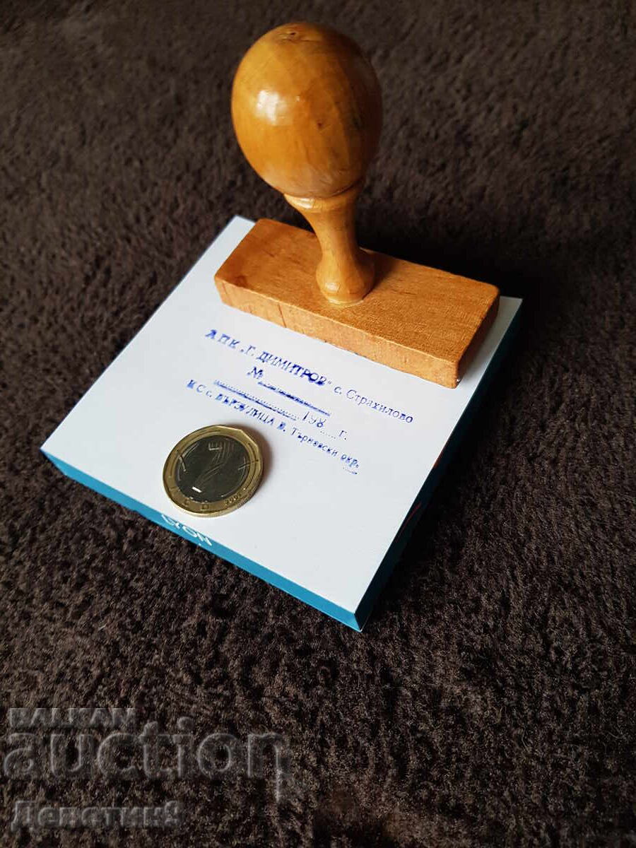 Аукцион Стар мокър печат с дървена дръжка