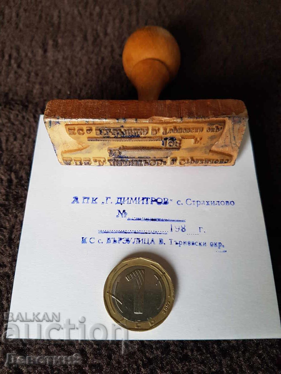 Стар мокър печат с дървена дръжка