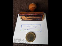 Παλιά σφραγίδα με υγρό μελάνι και ξύλινη λαβή