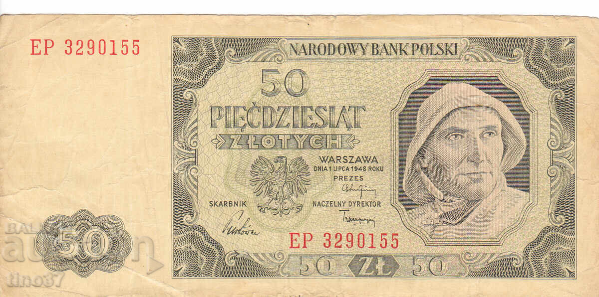 tino37- ПОЛША - 50 ЗЛОТИ - 1948г с цена 11.90 лв. | € 6.08