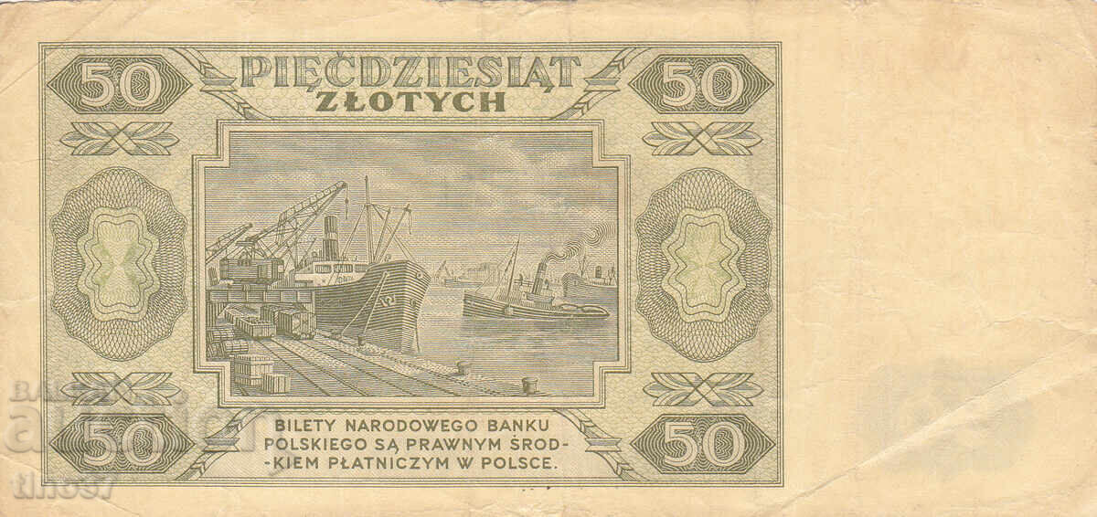 Аукцион tino37- ПОЛША - 50 ЗЛОТИ - 1948г