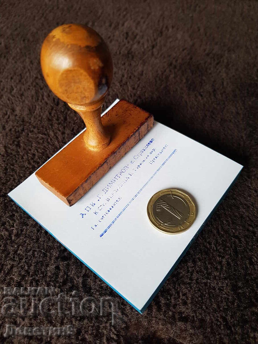 Licitație Ștampilă veche, umedă, cu mâner de lemn