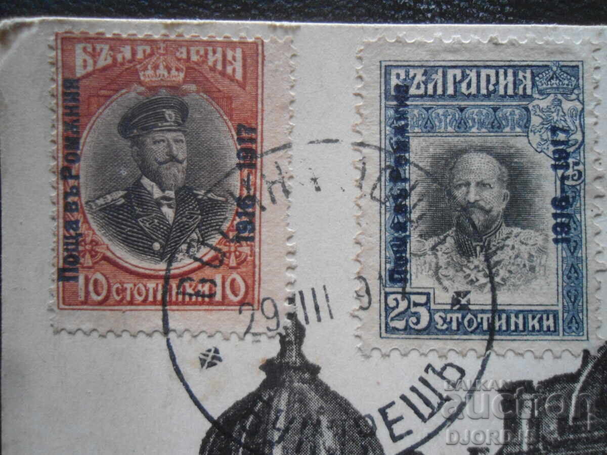 Old postcard, Bucharest with price 2.00 BGN | € 1.02 Old postcard, Bucharest with price 2.00 BGN | € 1.02