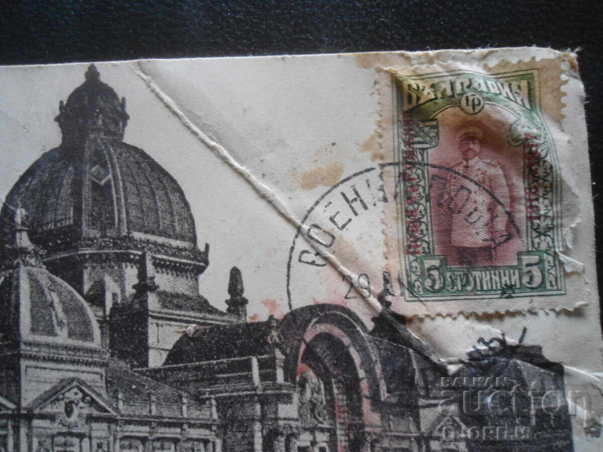 Auction Old postcard, Bucharest Auction Old postcard, Bucharest