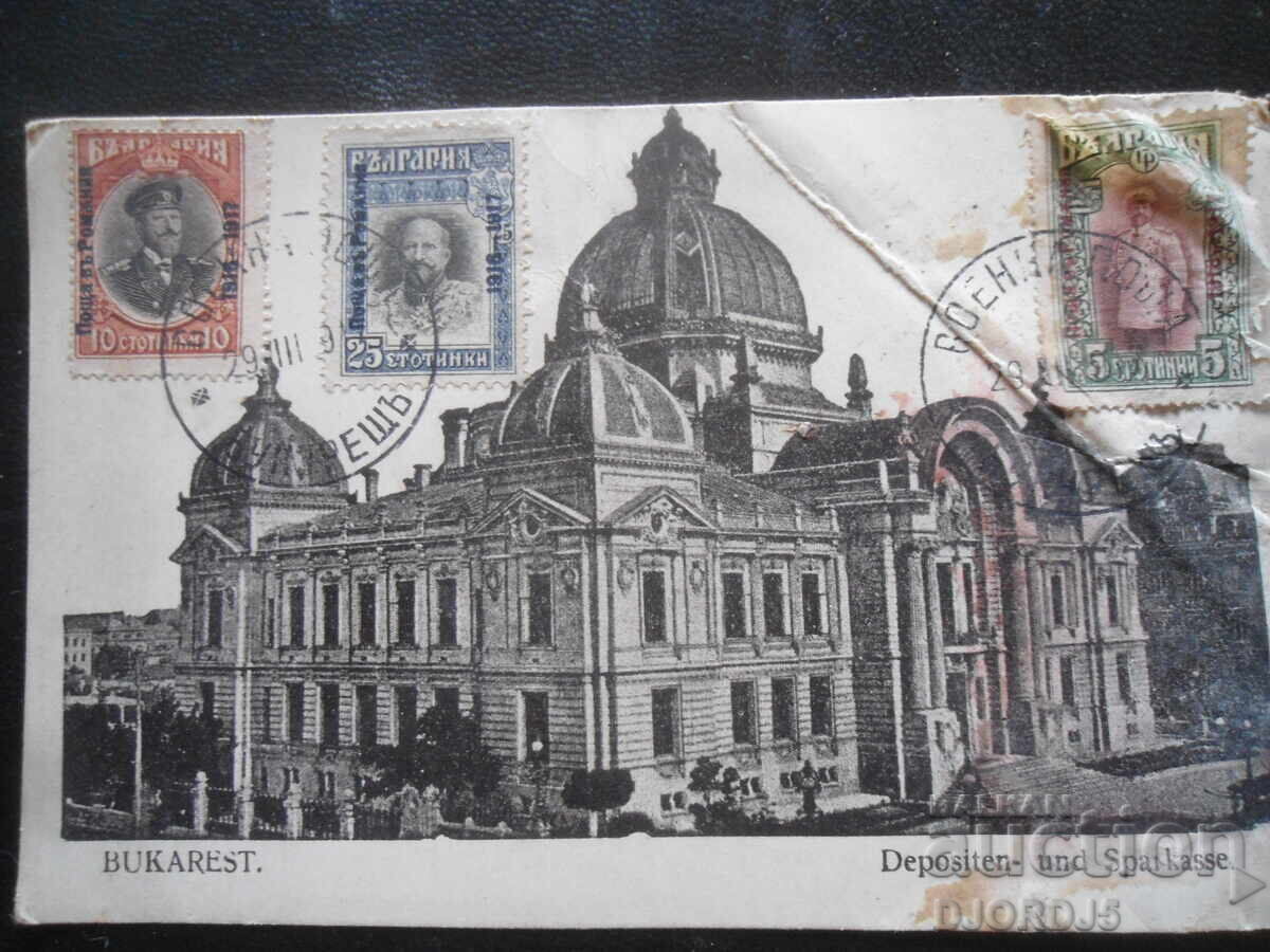 Old postcard, Bucharest Old postcard, Bucharest