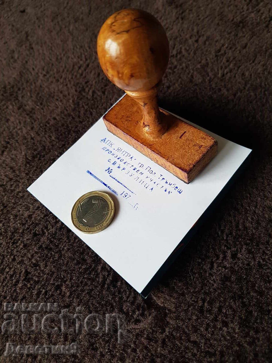 Licitație Ștampilă veche, umedă, cu mâner de lemn