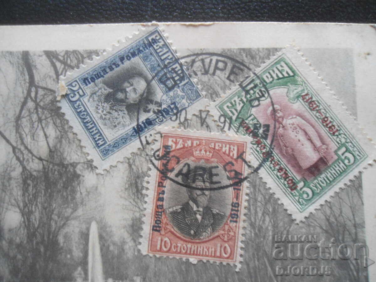 Old postcard, Bucharest with price 2.00 BGN | € 1.02 Old postcard, Bucharest with price 2.00 BGN | € 1.02