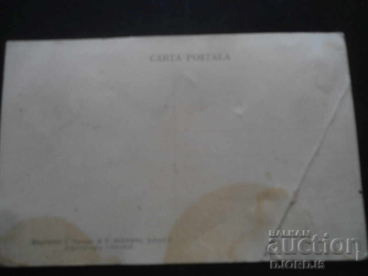 Auction Old postcard, Bucharest Auction Old postcard, Bucharest