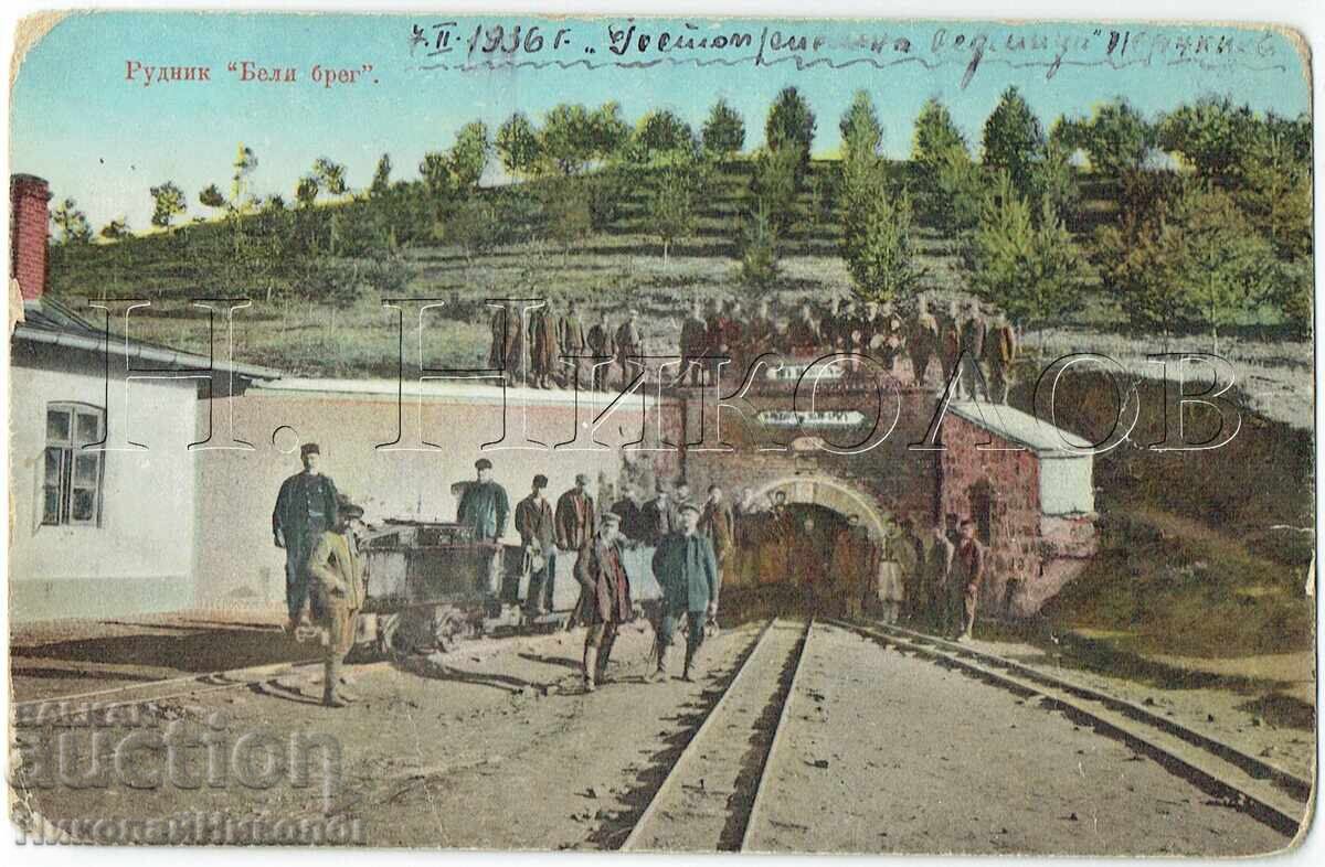 OLD POSTCARD PERNIK MINE BELI BREG ED. KNIZH. VAGLEN E574