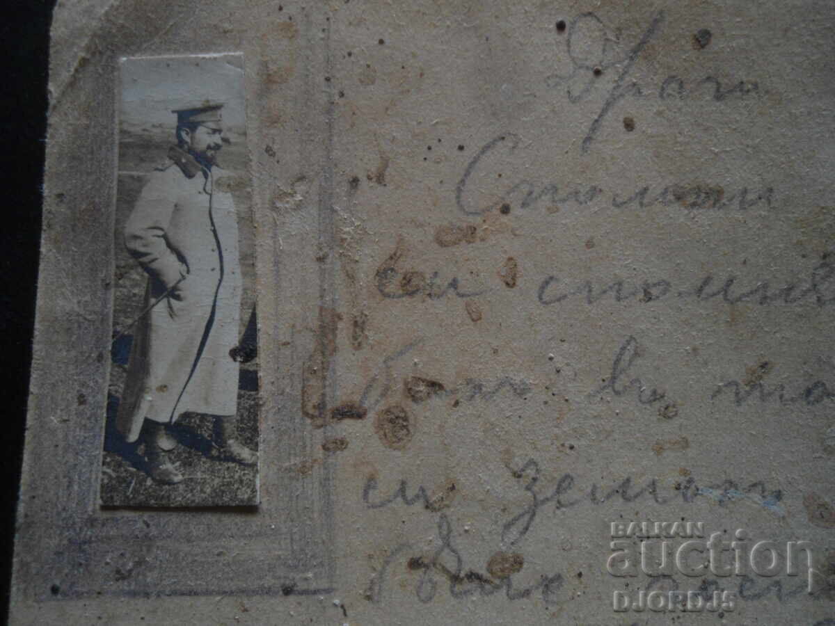 Παλιά καρτ ποστάλ, 20.I.1917, Σκόπια με τιμή 3.00 BGN | € 1.53 Παλιά καρτ ποστάλ, 20.I.1917, Σκόπια με τιμή 3.00 BGN | € 1.53