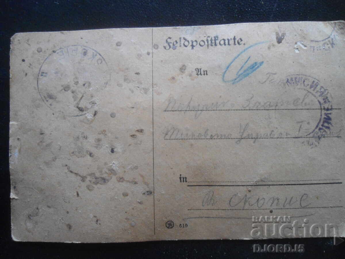 Παράδοση Παλιά καρτ ποστάλ, 20.I.1917, Σκόπια Παράδοση Παλιά καρτ ποστάλ, 20.I.1917, Σκόπια