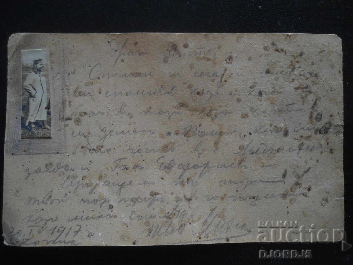 Παλιά καρτ ποστάλ, 20.I.1917, Σκόπια Παλιά καρτ ποστάλ, 20.I.1917, Σκόπια