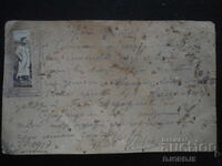 Carte poștală veche, 20.I.1917, Skopje