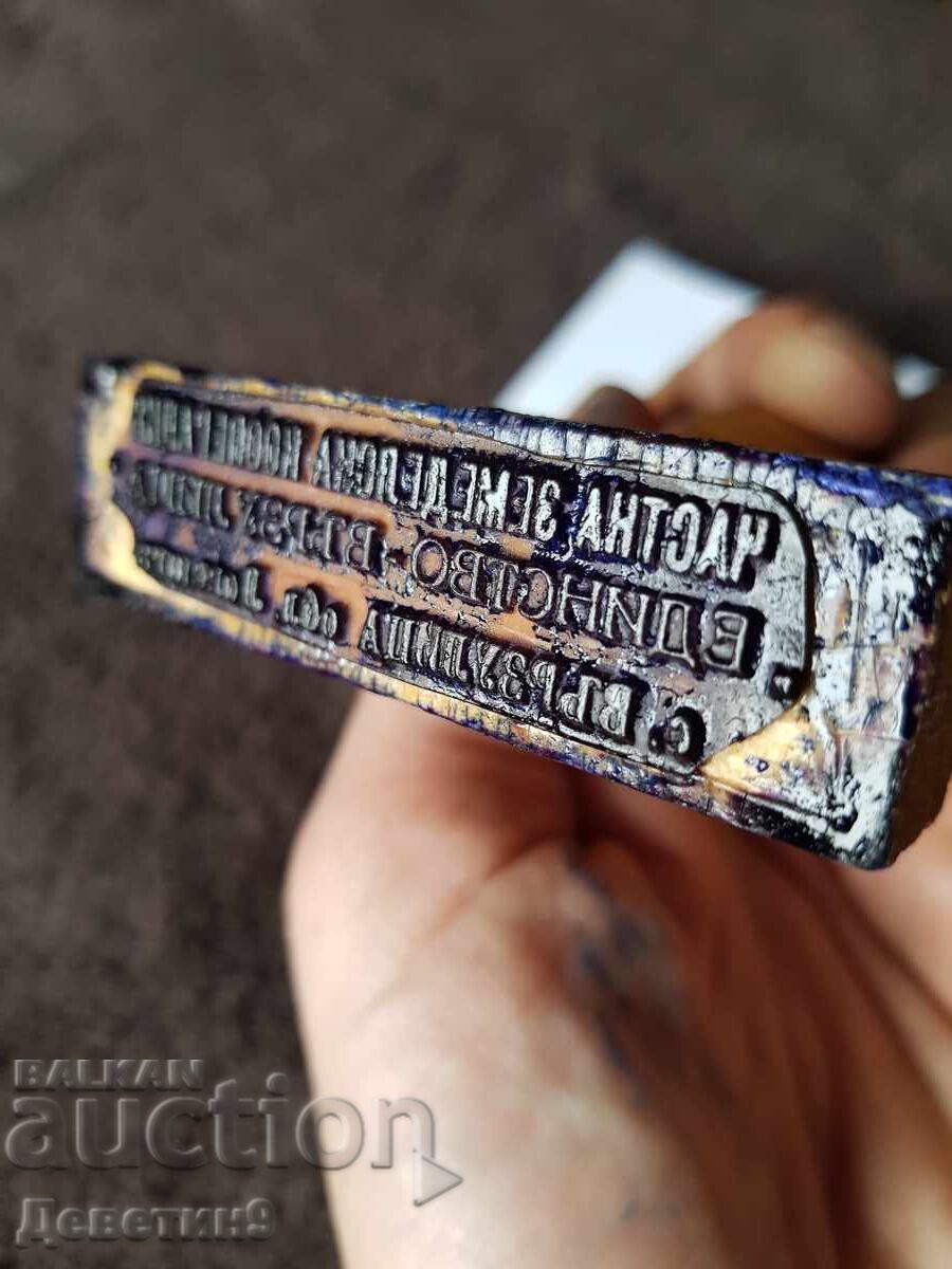 Ștampilă veche, umedă, cu mâner de lemn cu preț € 4.50 | 8.80 BGN Ștampilă veche, umedă, cu mâner de lemn cu preț € 4.50 | 8.80 BGN