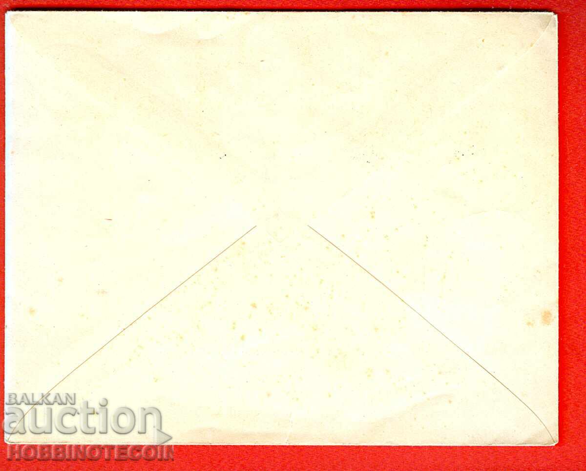 BULGARIA R ENVELOPE LIBERATION WAR SOFIA LEIPZIG 1913 with price 127.10 BGN | € 64.99