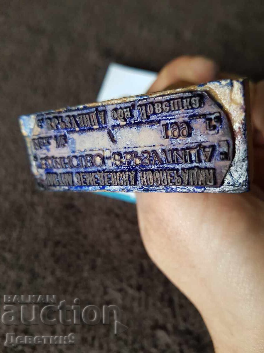 Old wet stamp with a wooden handle with price 9.00 BGN | € 4.60