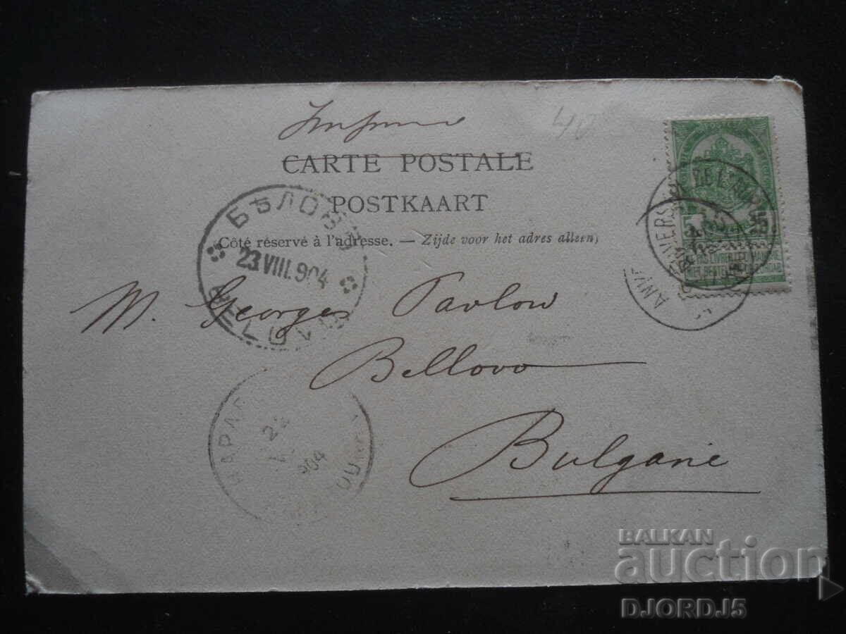 Old postcard, August 31, 1904, Belovo with price 2.00 BGN | € 1.02