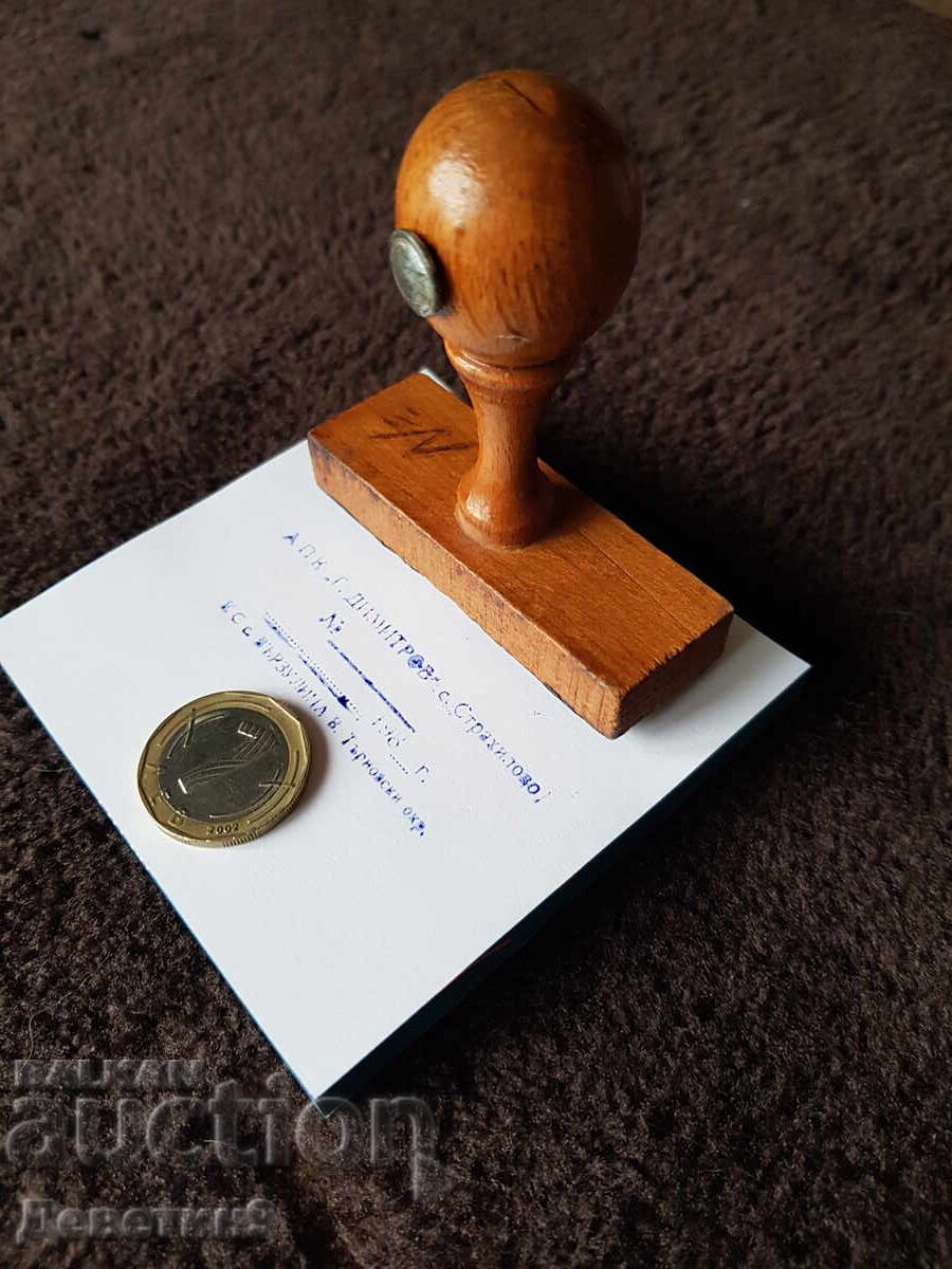Licitație Ștampilă veche, umedă, cu mâner de lemn Licitație Ștampilă veche, umedă, cu mâner de lemn
