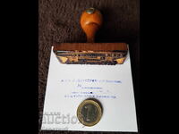 Παλιά σφραγίδα με υγρό μελάνι και ξύλινη λαβή