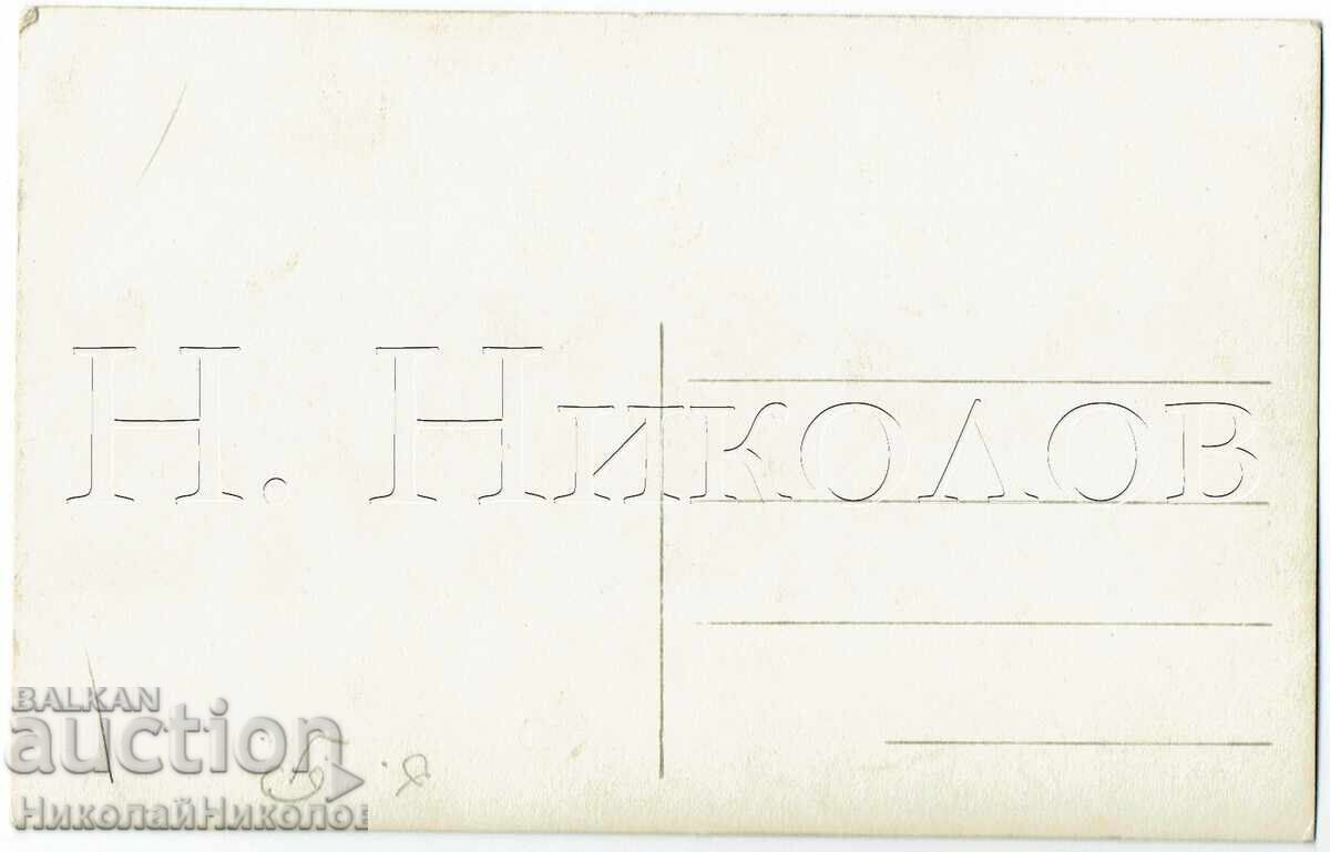 ΠΑΛΙΑ ΚΑΡΤ ΠΟΣΤΑΛ ΚΙΟΥΣΤΕΝΤΙΛ ΓΕΝΙΚΗ ΘΕΑ ΕΚΔΟΤΗΣ ΠΑΣΚΟΦ Ε575 με τιμή 49.00 BGN | € 25.05