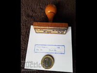 Παλιά σφραγίδα με υγρό μελάνι και ξύλινη λαβή