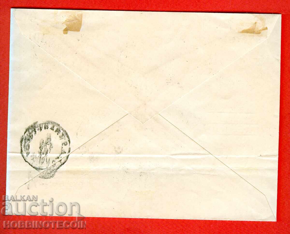 BULGARIA R ENVELOPE LIBERATION WAR SOFIA STUTTGART 1913 with price 127.10 BGN | € 64.99
