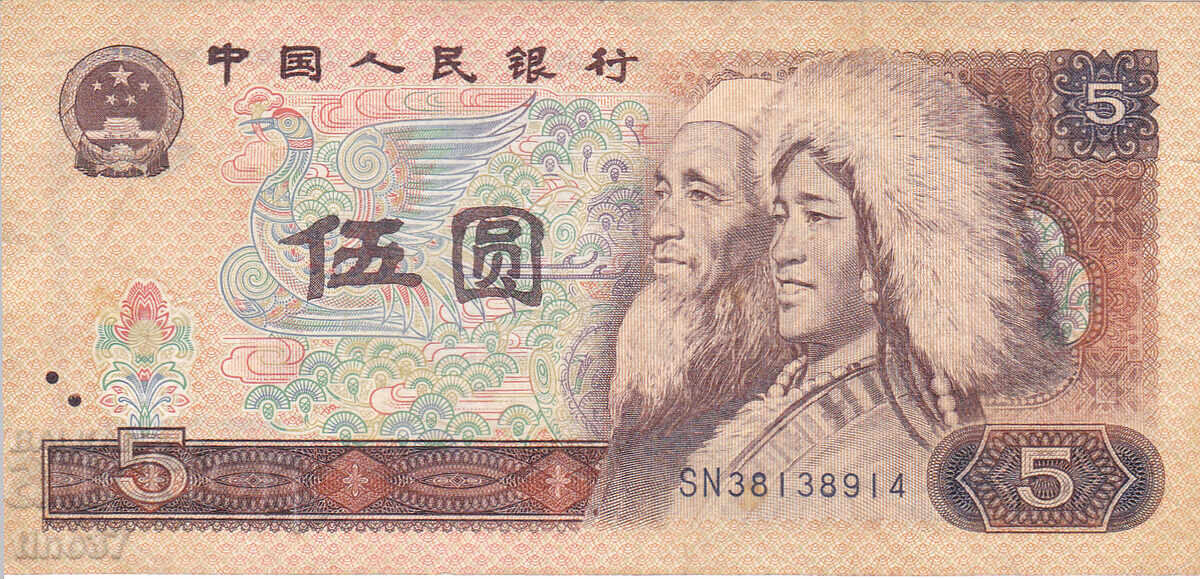 tino37 - CHINA - 5 YUAN - 1980 - VF with price 3.90 BGN | € 1.99