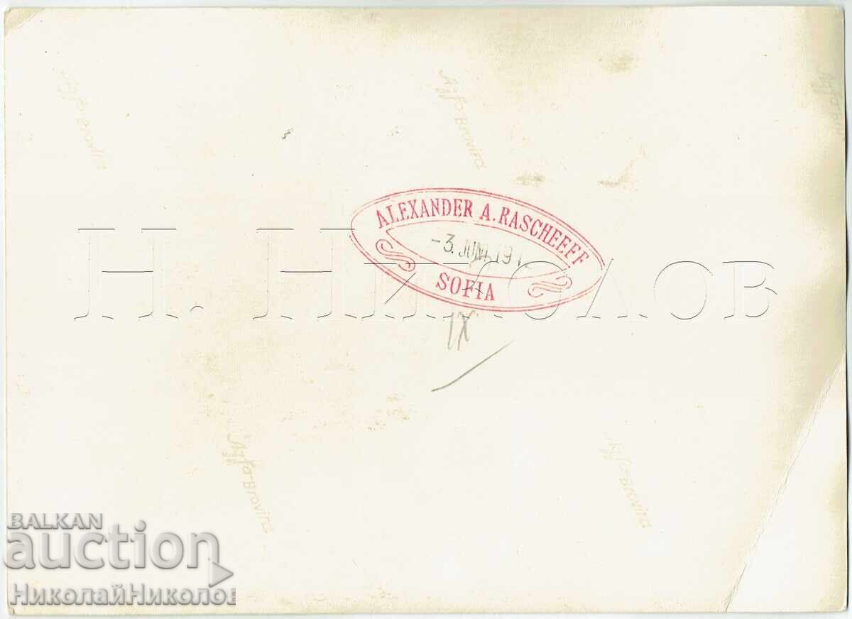 ΠΑΛΙΑ ΦΩΤΟΓΡΑΦΙΑ ΑΝΔΡΕΣ ΣΤΟ ΒΟΥΝΟ ΑΡΧΕΙΟ ΑΛΕΞΑΝΔΡΟΣ ΡΑΣΕΕΦ Ε579 με τιμή 49.00 BGN | € 25.05