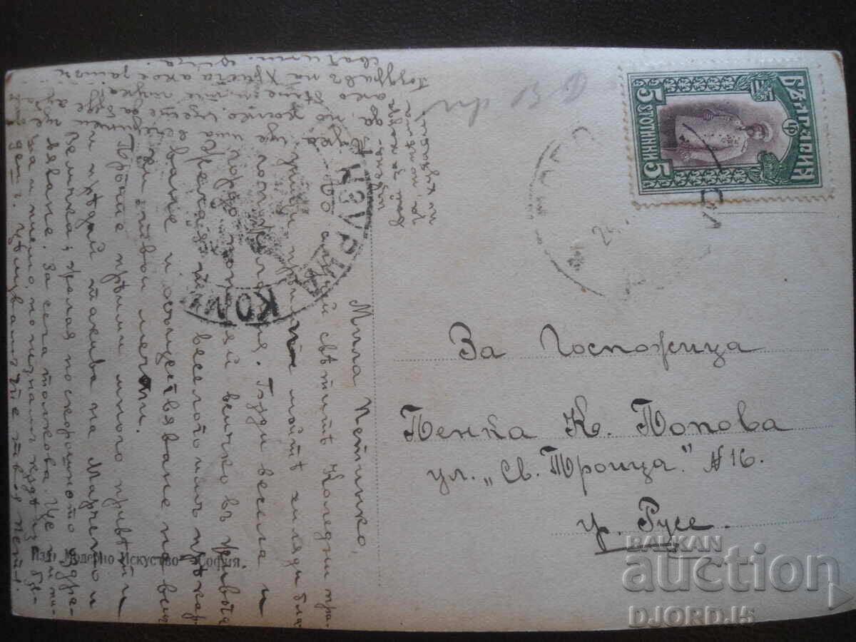 Παλιά καρτ ποστάλ, Ακόρντ, Επιτροπή Λογοκρισίας, πόλη Ρούσε με τιμή 2.00 BGN | € 1.02 Παλιά καρτ ποστάλ, Ακόρντ, Επιτροπή Λογοκρισίας, πόλη Ρούσε με τιμή 2.00 BGN | € 1.02