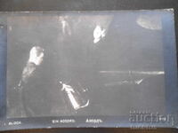 Παλιά καρτ ποστάλ, Ακόρντ, Επιτροπή Λογοκρισίας, πόλη Ρούσε