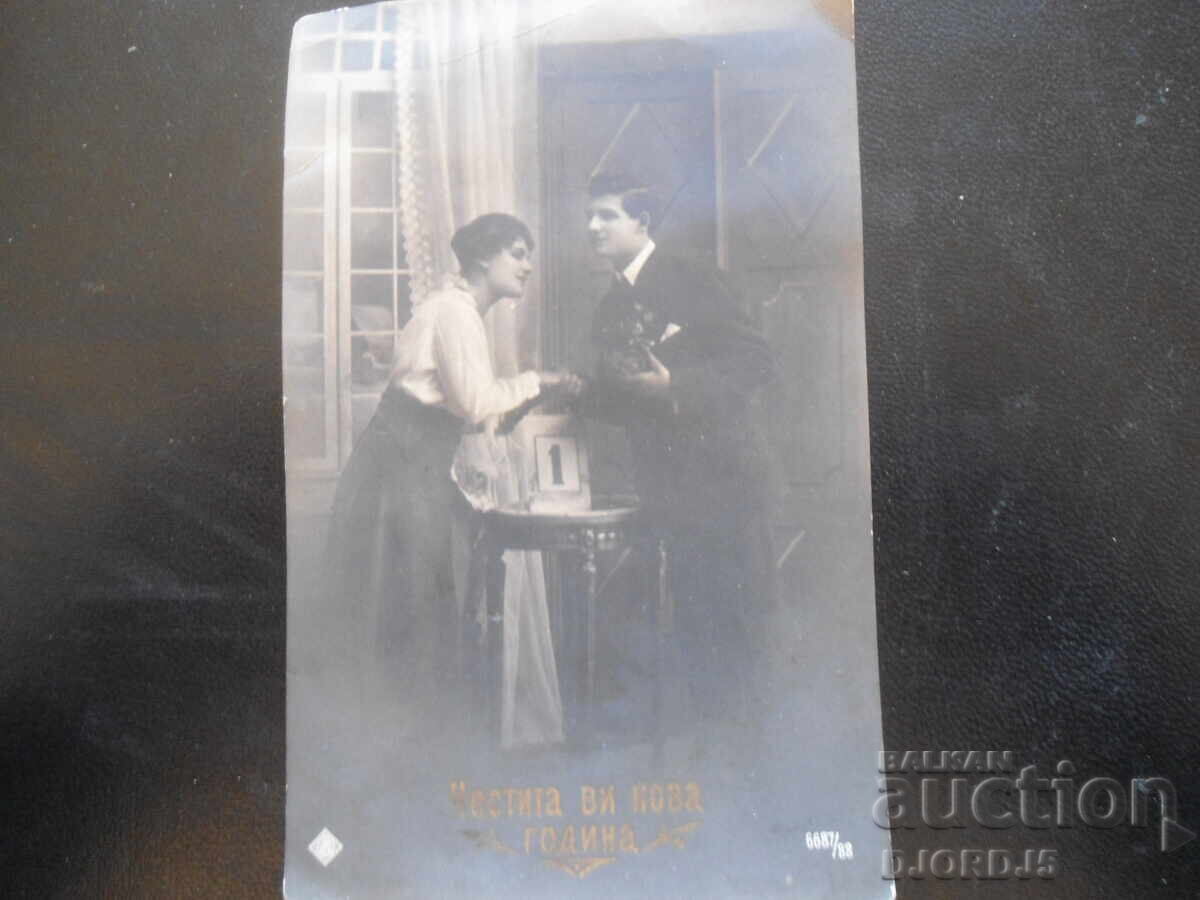 Carte poștală veche, Ruse, 13.I.1922, București