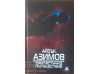 Φανταστικό ταξίδι - Isaac Asimov