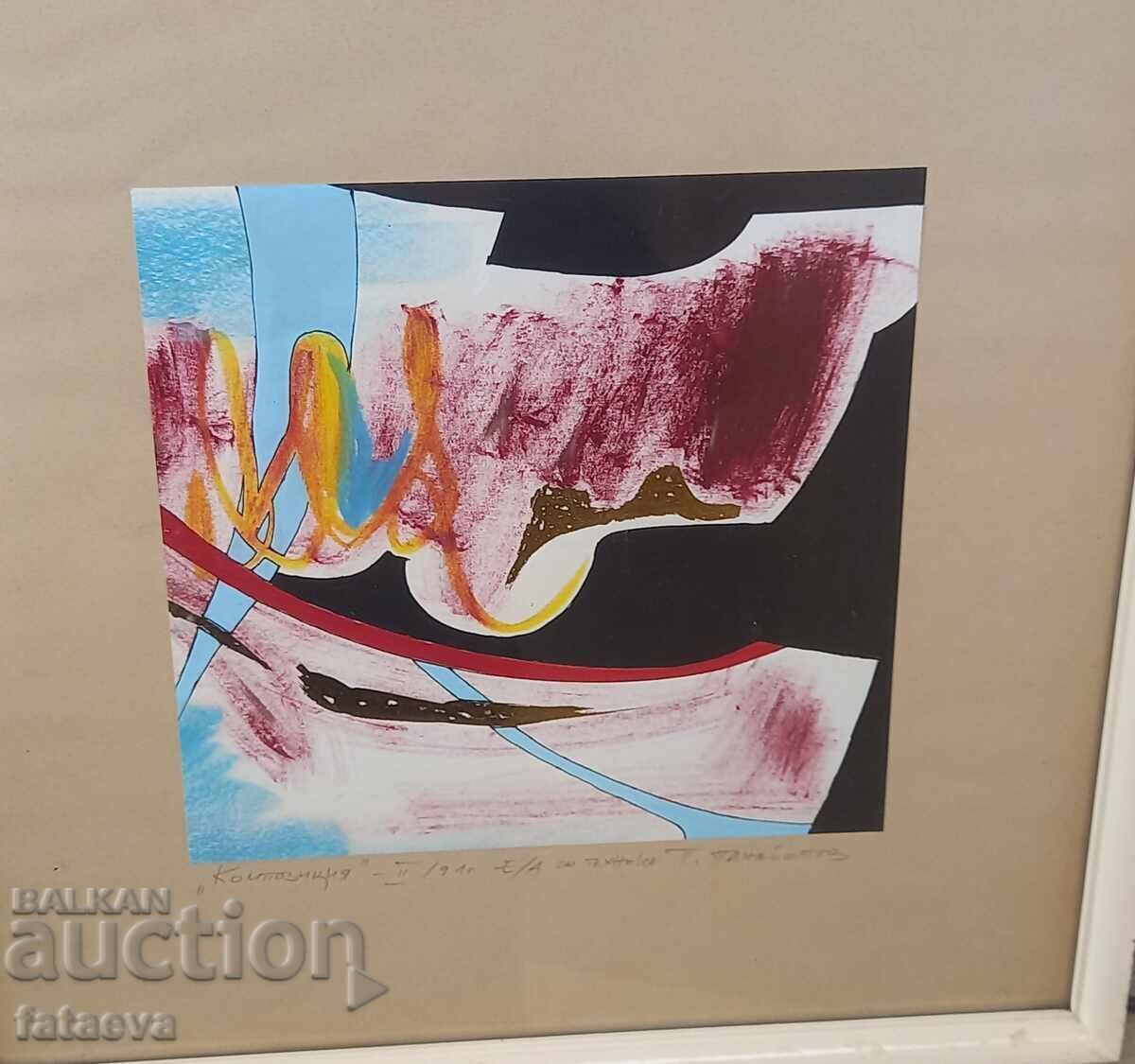 Аукцион Творба на Панайот Минчев Панайотов