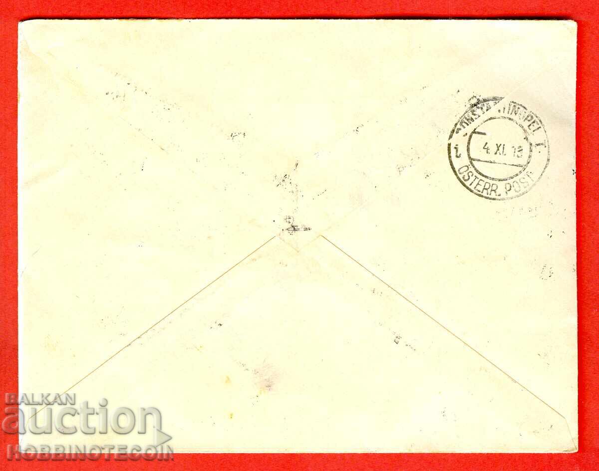 BULGARIA R ENVELOPE LIBERATION WAR SOFIA GERMANY 1913 with price 127.10 BGN | € 64.99