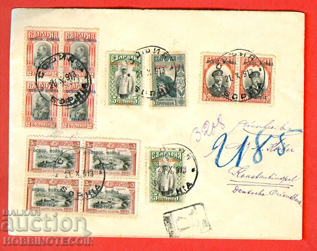 BULGARIA R ENVELOPE LIBERATION WAR SOFIA GERMANY 1913