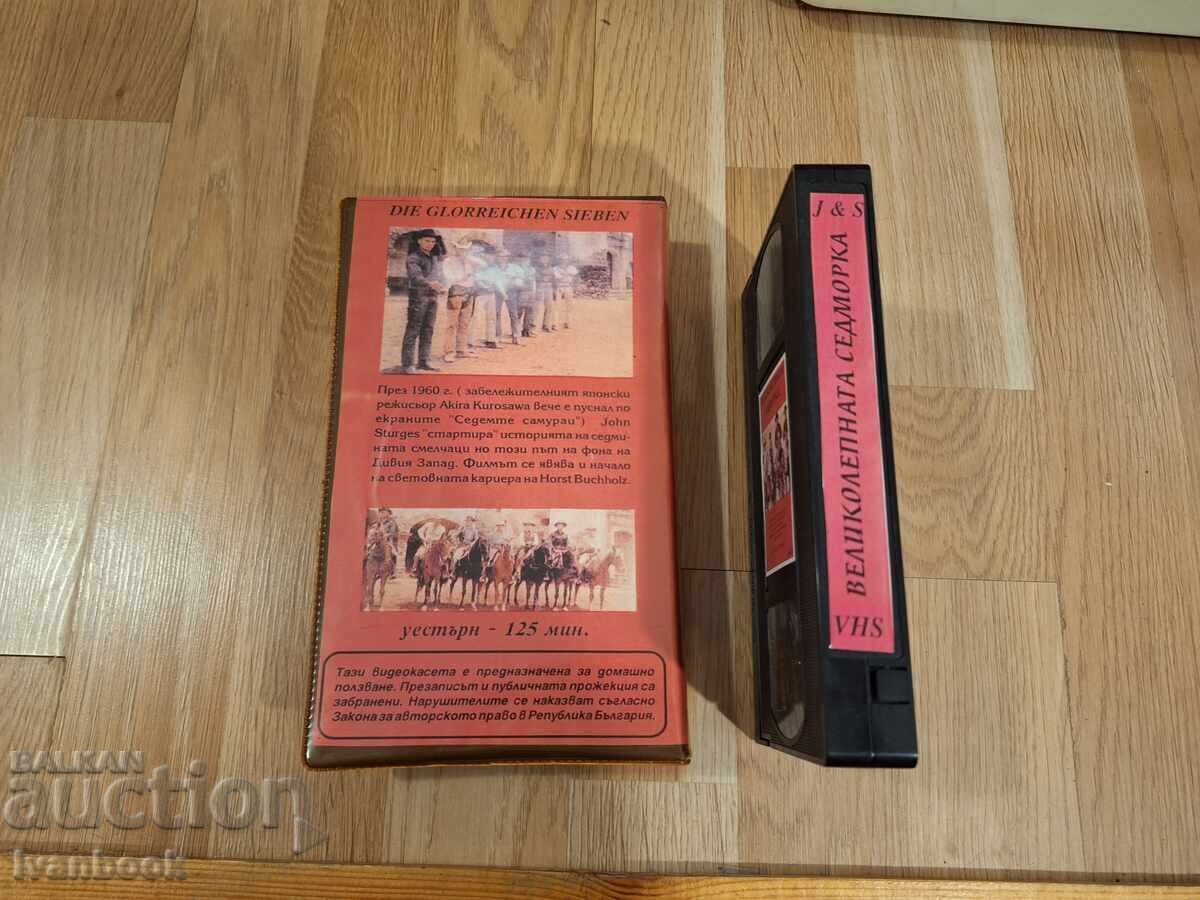 Аукцион Видео касета VHS - Великолепната седморка