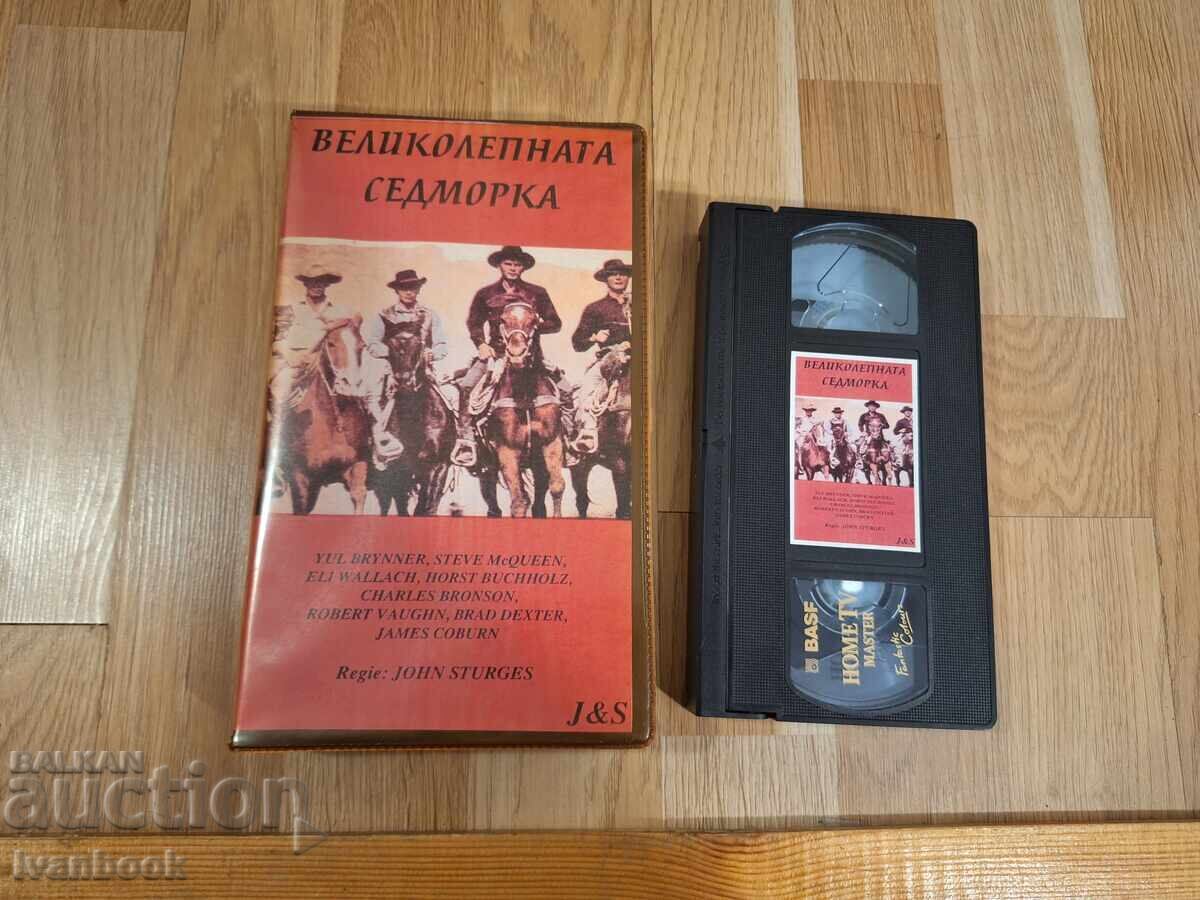 Видео касета VHS - Великолепната седморка