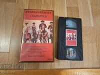 Βιντεοκασέτα VHS - Η υπέροχη επτάδα
