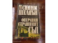 Sidney Sheldon - Operation Judgment Day