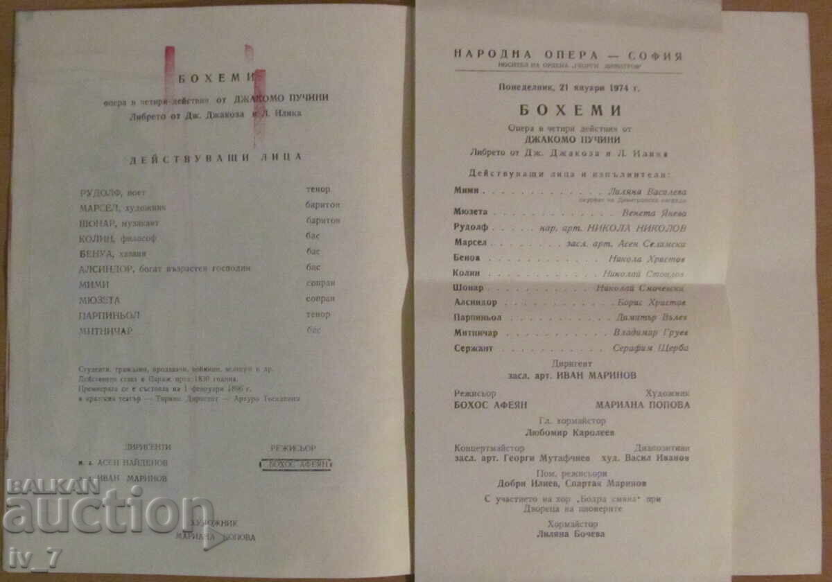 PROGRAMA OPEREI NAȚIONALE "BOHEMI" - 6