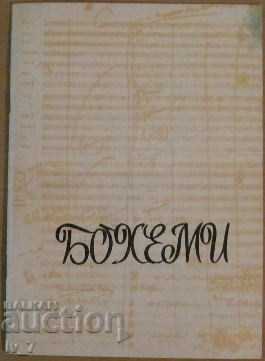 PROGRAMA OPEREI NAȚIONALE "BOHEMI"