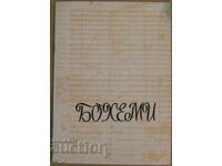 PROGRAMA OPEREI NAȚIONALE "BOHEMI"