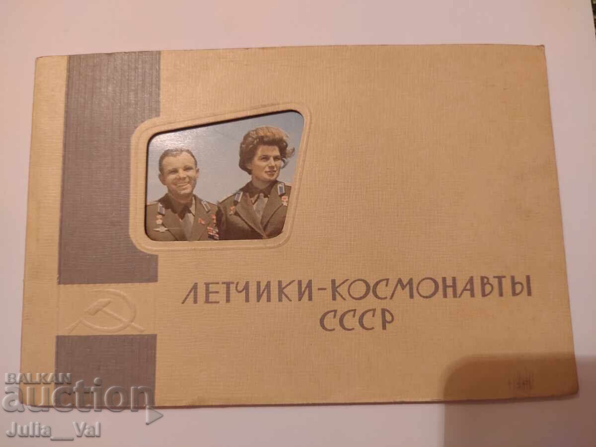 Autografe de la Cosmonauți-Piloți URSS - 8 cărți poștale cu preț 14.12 BGN | € 7.22 Autografe de la Cosmonauți-Piloți URSS - 8 cărți poștale cu preț 14.12 BGN | € 7.22