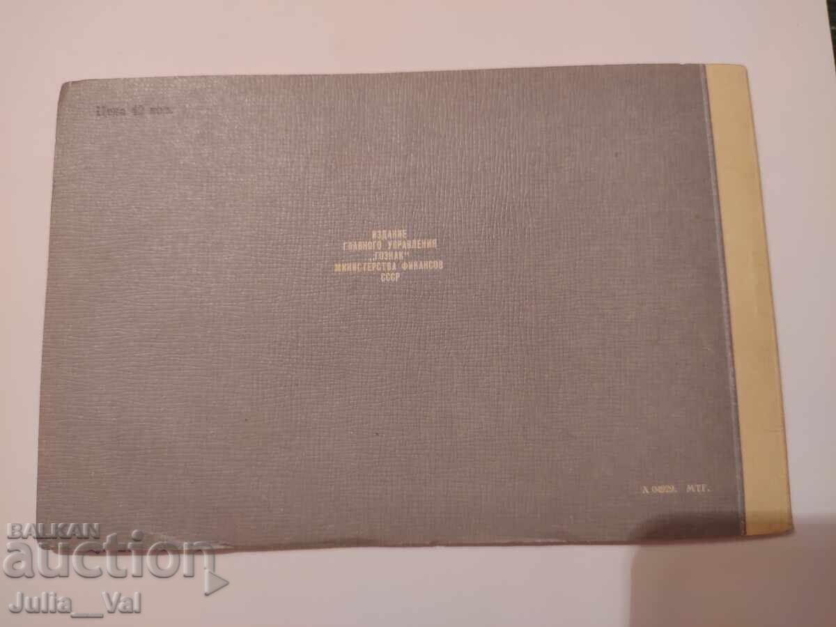 Licitație Autografe de la Cosmonauți-Piloți URSS - 8 cărți poștale Licitație Autografe de la Cosmonauți-Piloți URSS - 8 cărți poștale